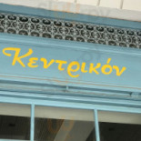 The Beef And Rock Extérieur