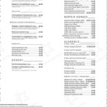 Zapieksy Menu