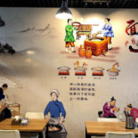 My Food China inside