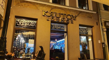 Krutoy Lounge outside