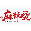 Mala. Pot Má Là Tàng Malatang Hotpot
